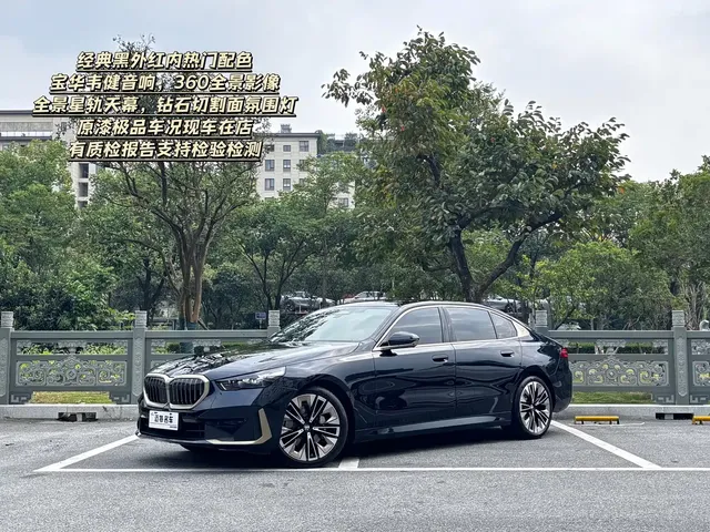 BMW 5 Series 2025 530Li Premium M Sport Package
