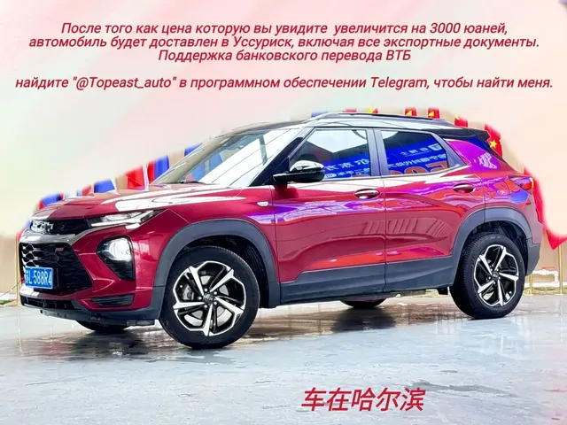 Chevrolet Trailblazer 2019 435T RS Automatic 4WD Tough Edition China VI