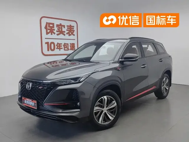 Changan CS75 PLUS 2020 1.5T Automatic Luxury