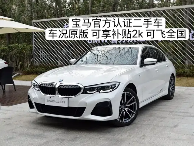 BMW 3 Series 2022 325Li M Sport Package