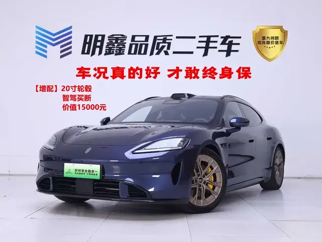 Shangjie Z7T 2026 Model Base Version