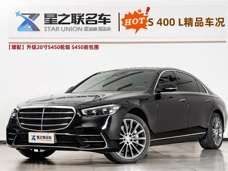 Mercedes-Benz S-Class 2023 Facelift S 400 L Business