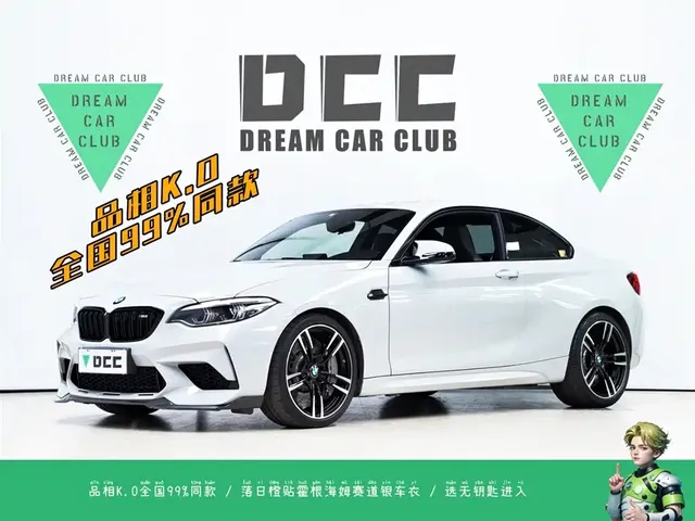 BMW M2 2018 M2 Thunder Edition