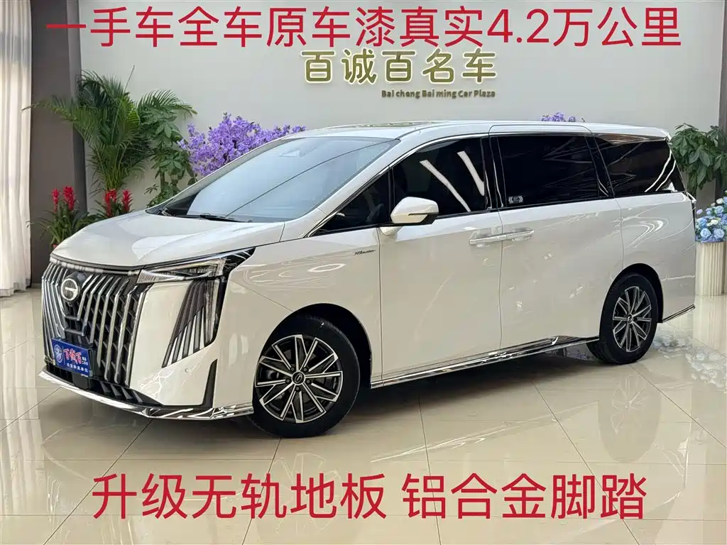 GAC Trumpchi M8 2024 Master Series 400T Ultimate Edition