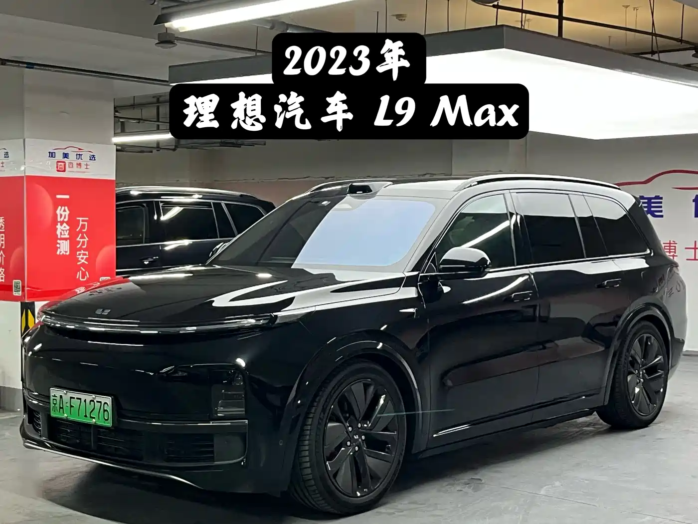 Li Auto Li Xiang L9 2022 Max