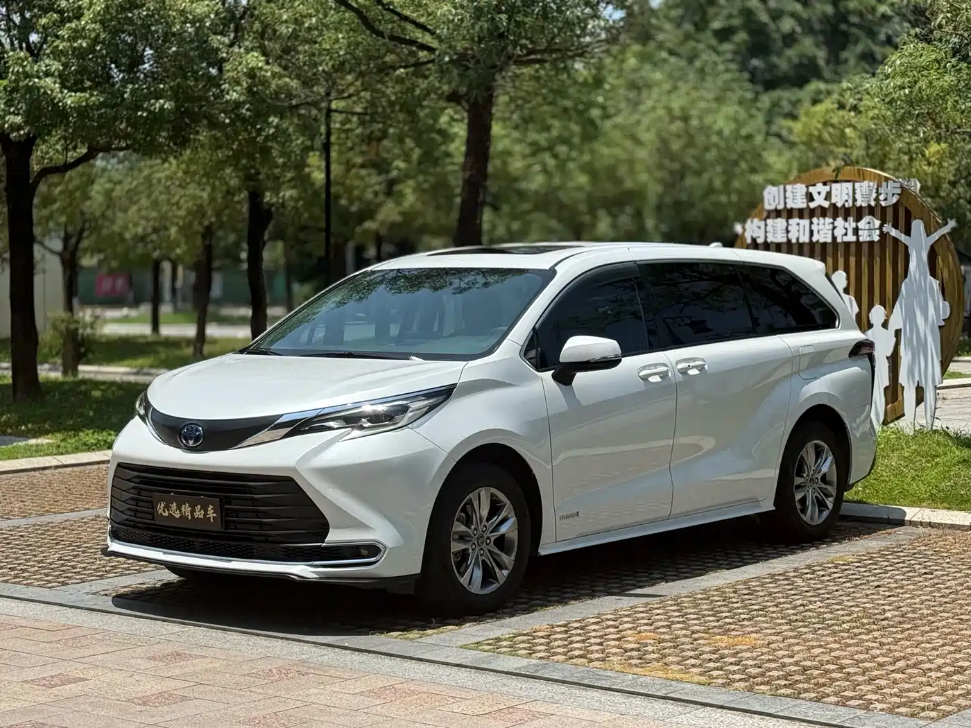 Toyota Sienna 2023 2.5L Hybrid Comfort Edition