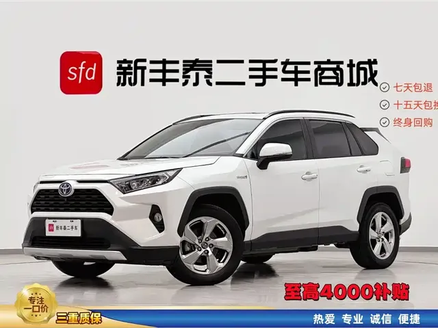 Toyota RAV4 Rongfang 2022 Hybrid 2.5L E-CVT 2WD Elite Edition