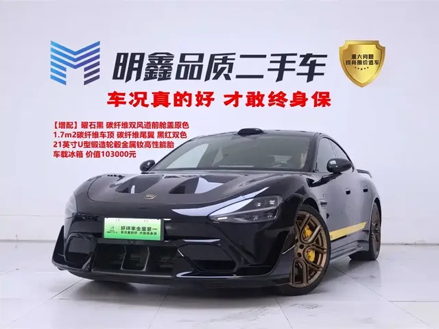 Xiaomi Auto Xiaomi SU7 Ultra 2025 Model Ultra