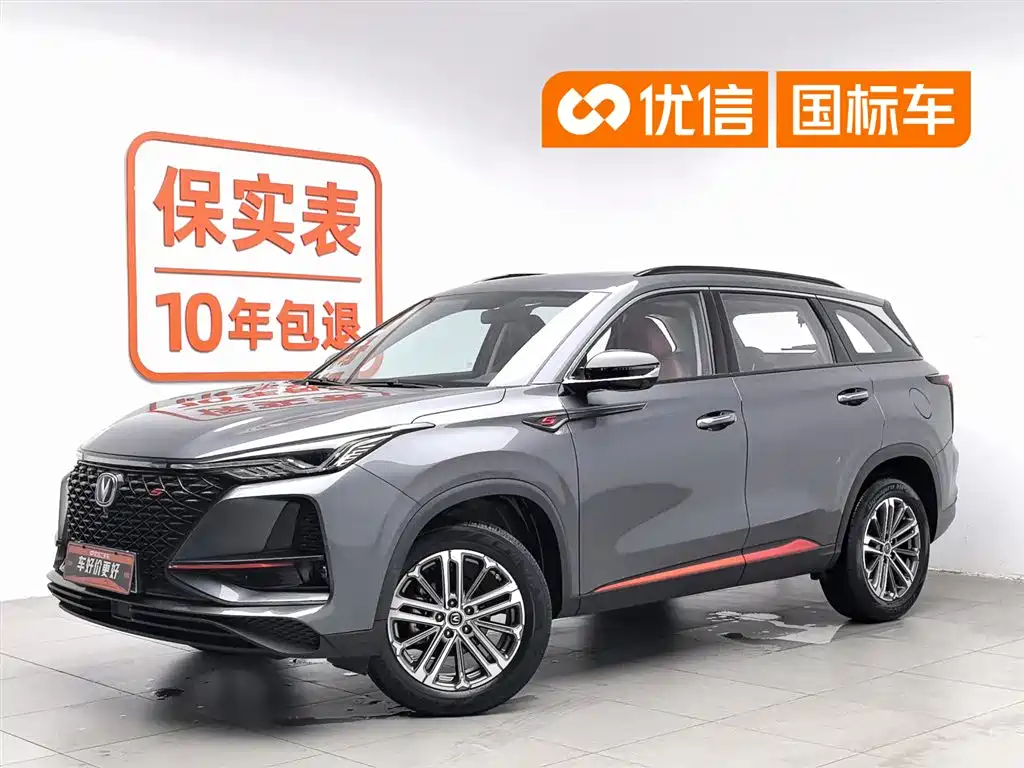 Changan CS75 PLUS 2021 Model 1.5T Automatic Luxury