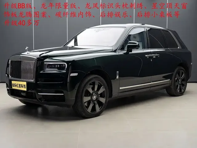 Rolls-Royce Cullinan 2018 4-Seater Version