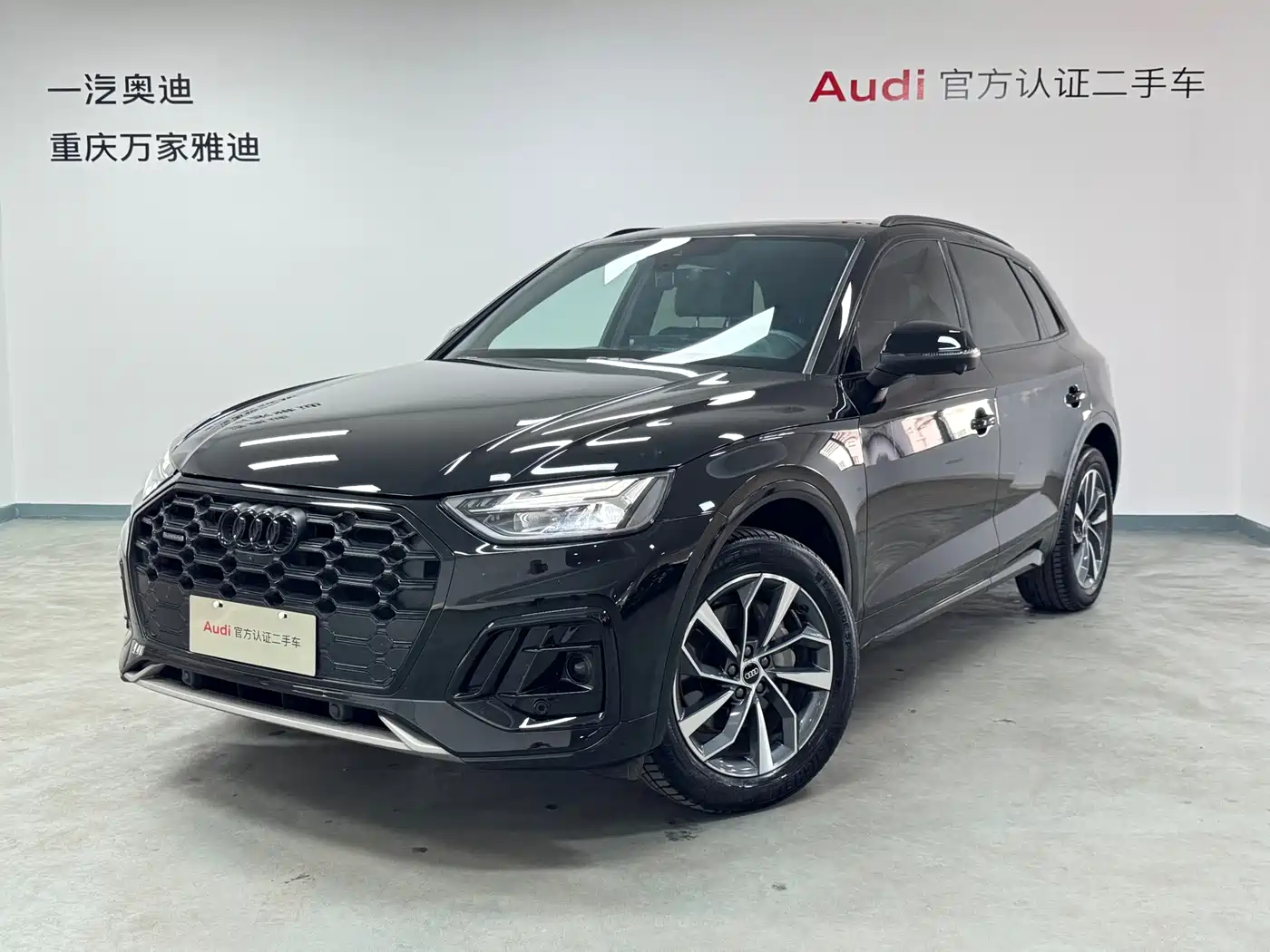 Audi Q5L 2023 40T Luxury Dynamic