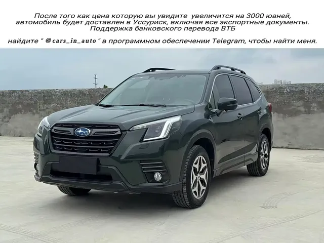 Subaru Forester 2022 2.0i AWD Luxury Edition with EyeSight