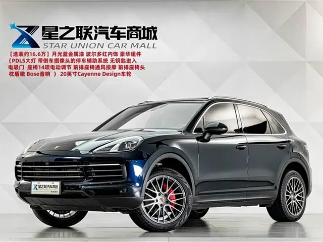 Porsche Cayenne New Energy 2021 Cayenne E-Hybrid 2.0T