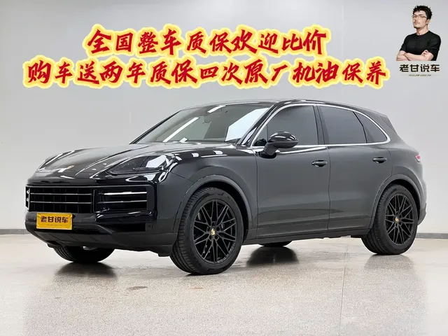 Porsche Cayenne 2024 Cayenne 3.0T