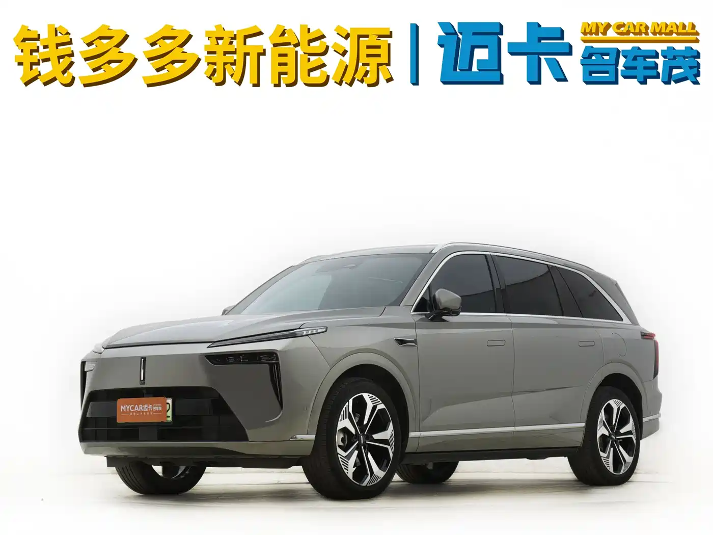 WEY Lanshan 2023 AWD Ultra Long Range Edition