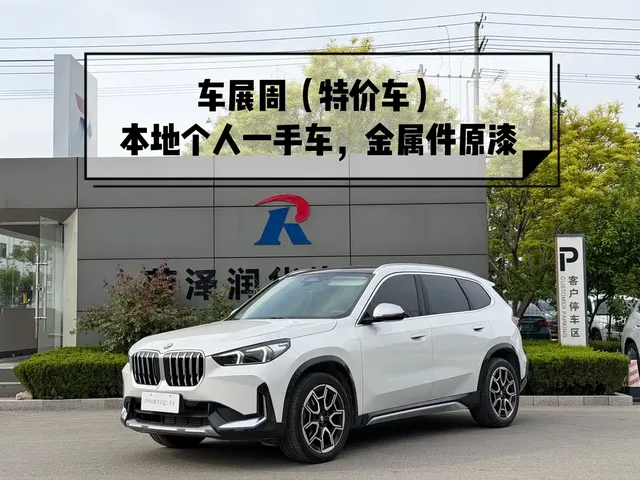 BMW X1 2023 sDrive25Li M Sport Package