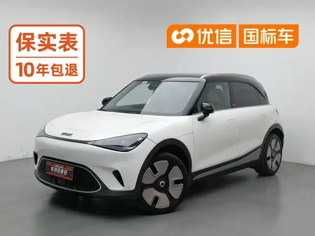 smart Elf #1 2022 Premium Edition
