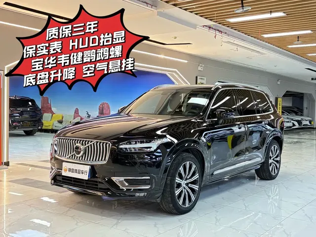 Volvo XC90 2021 B6 Smart Elegance Luxury 7-seater