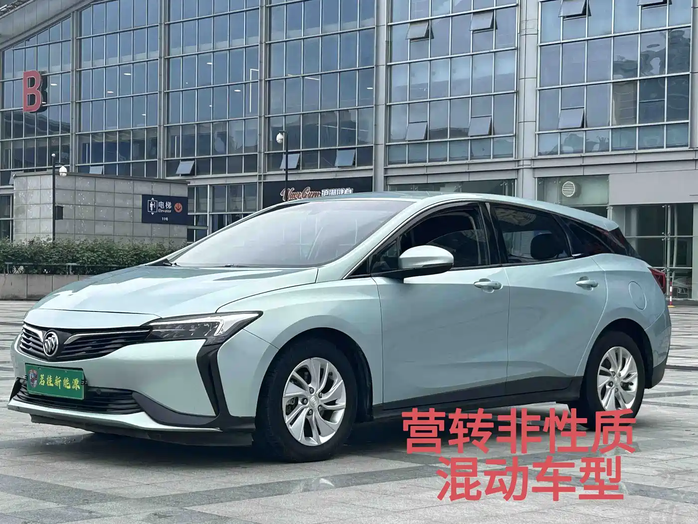 Buick Velite 6 2022 PHEV Connected Fashion