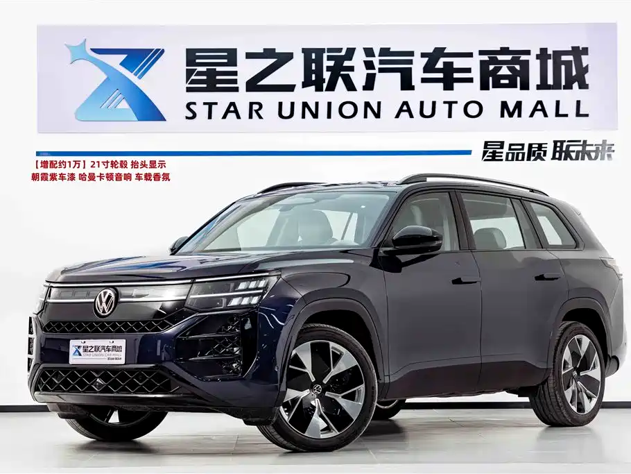 Volkswagen Teramont 2025 Model Teramont Pro 450TSI 4WD Cross Country Edition