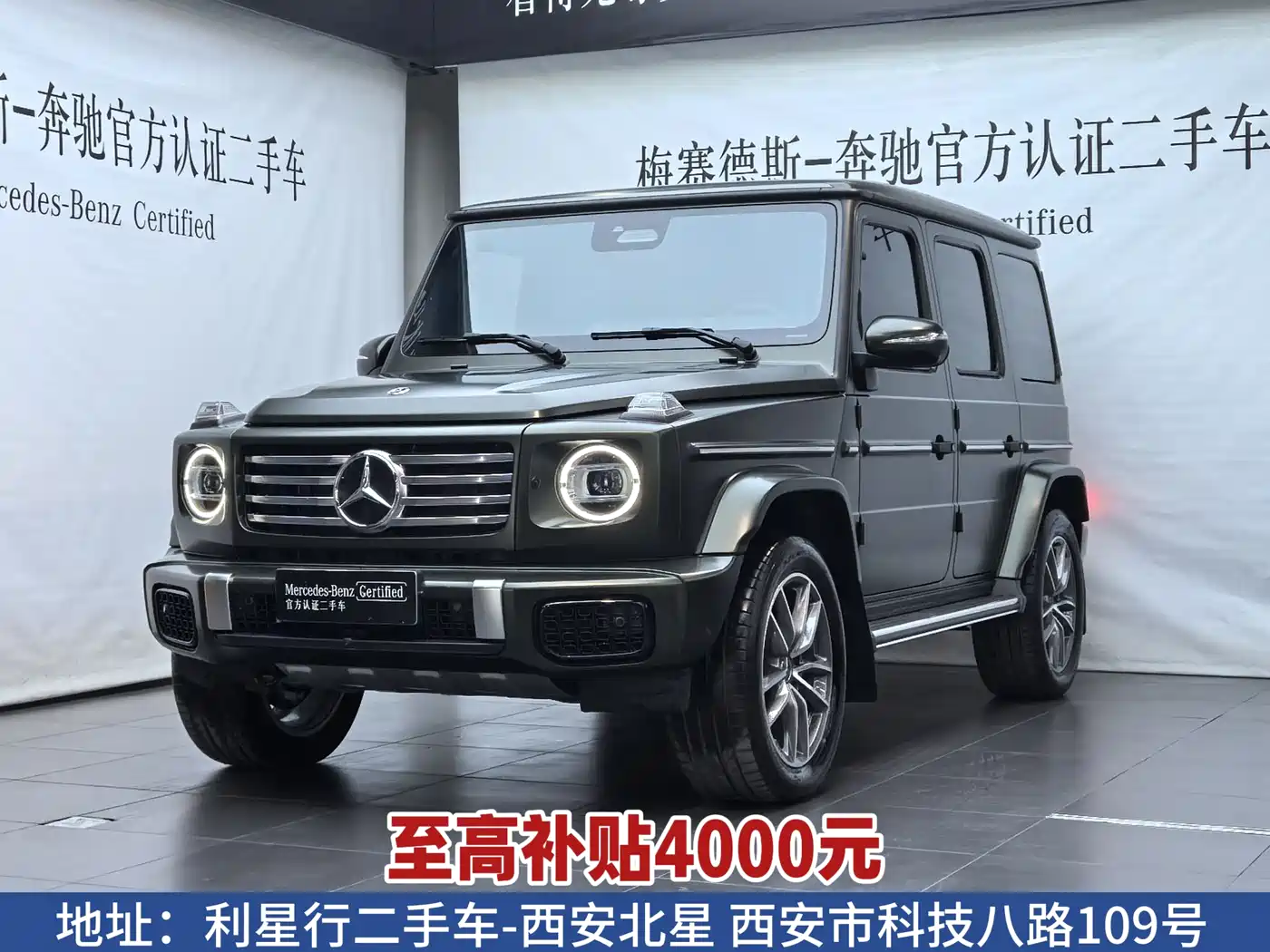 Mercedes-Benz G-Class 2025 G 500