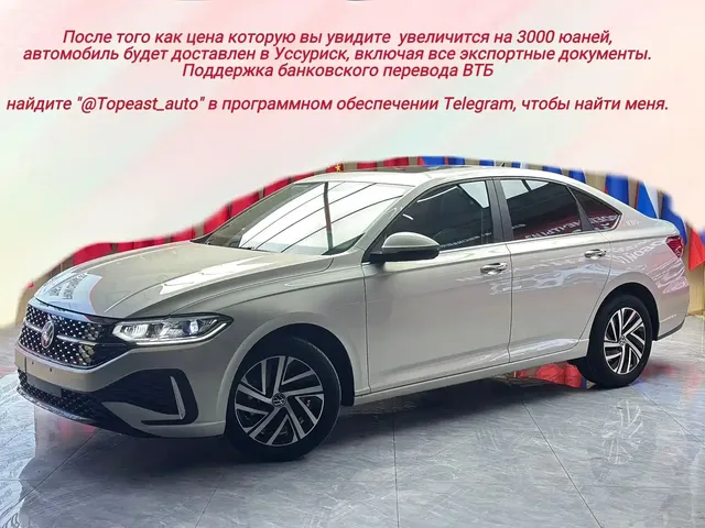 Volkswagen Lavida 2023 280TSI DSG Starlight Comfort Edition