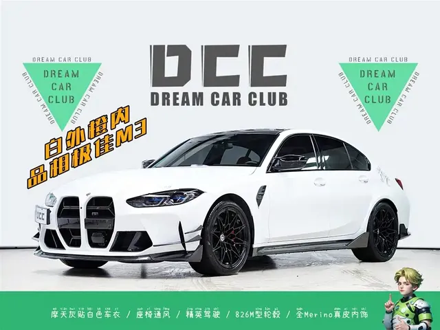 BMW M3 2023 M3 Sedan M xDrive Thunder Edition