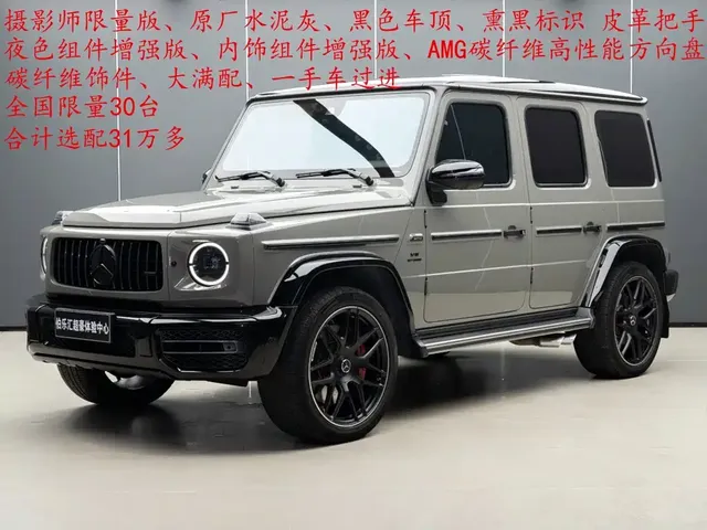 Mercedes-Benz G-Class AMG 2022 AMG G 63