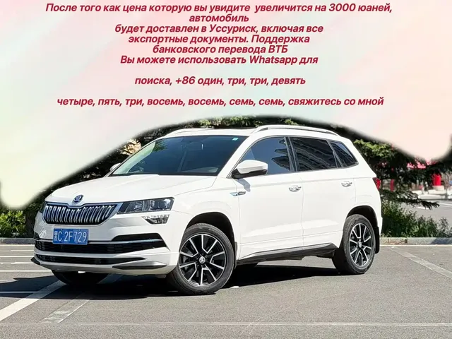 Škoda Karoq 2022 TSI280 Premium Edition