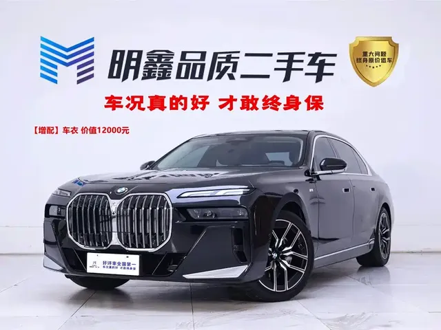 BMW 7 Series 2023 Model 735Li M Sport Package
