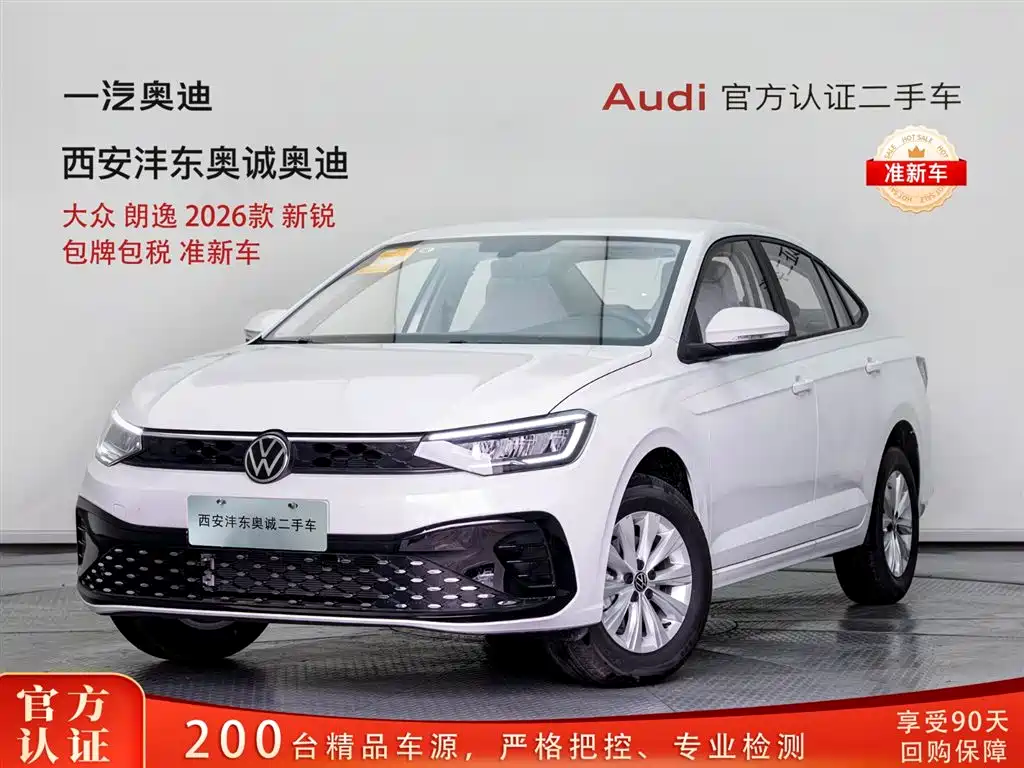 Volkswagen Lavida 2026 Model X-Ray 1.5L Premium Elegance Edition