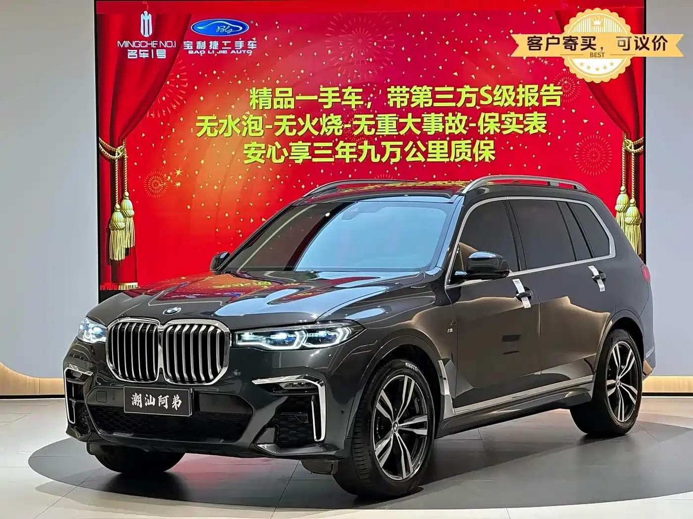 BMW X7 2020 xDrive40i Premium M Sport Package