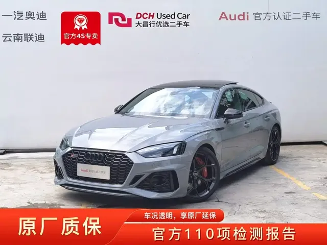 Audi RS 5 2024 RS 5 2.9T Sportback Ultimate Edition
