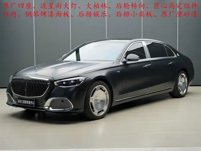 Mercedes-Benz Maybach S-Class 2023 S 580 4MATIC