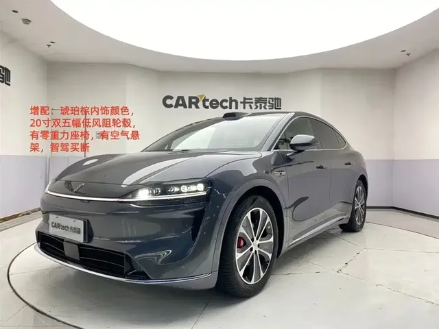 Zhijie Luxeed R7 2026 Range Extender Ultra