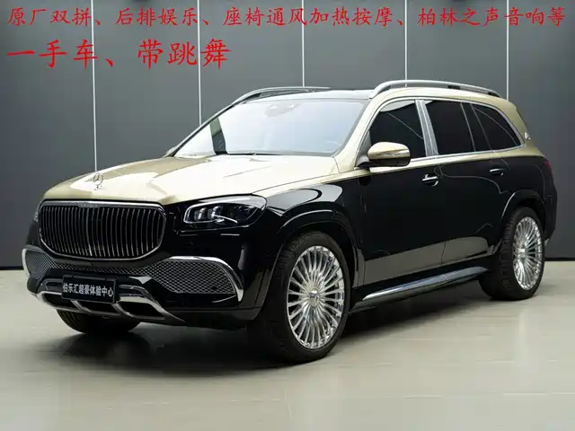Mercedes-Benz Maybach GLS 2022 GLS 600 4MATIC Etiquette Edition