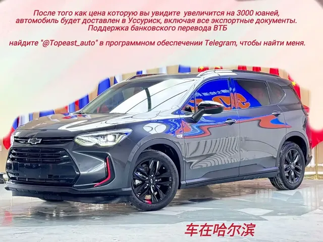Chevrolet Volando 2020 Mild Hybrid Redline 530T Automatic Premium Edition (5+2 seater)