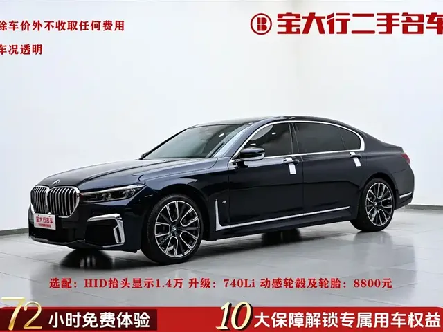 BMW 7 Series 2019 Facelift 730Li M Sport Package