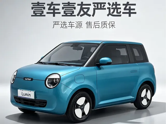 Changan Qiyuan Changan Lumin 2022 210km Sweet Edition