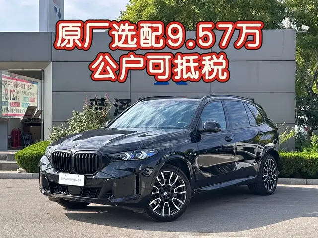 BMW X5 2023 xDrive 40Li M Sport Black Night Package