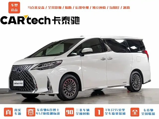 Lexus LM 2020 300h 4-Seat Imperial Edition