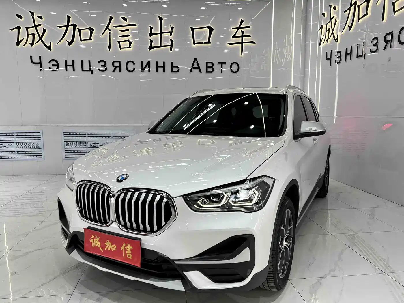 BMW X1 2022 sDrive20Li Fashion