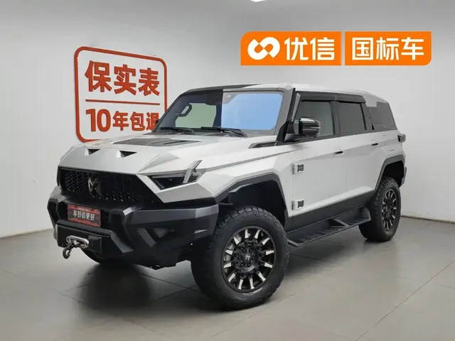 Mengshi 917 2023 Extended Range Base Version