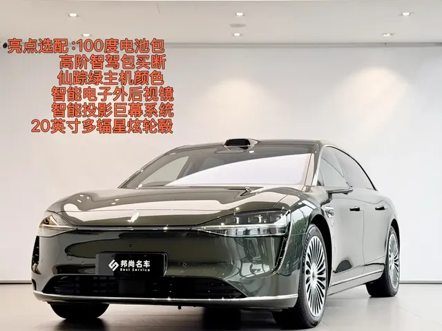 Xiangjie Enjoy World S9T 2025 Model Pure Electric AWD