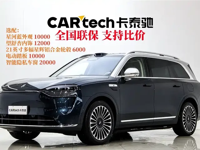 AITO Wenjie AITO M9 2025 Extended Range Ultra 52kWh 6-Seater