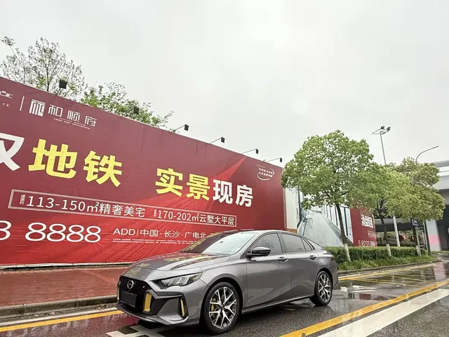 GAC Trumpchi Emkoo 2023 270T DCT J16 Edition