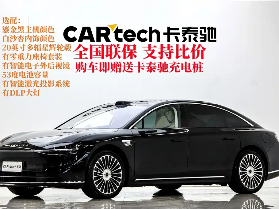 Xiangjie Enjoy World S9 2025 Extended Range Ultra