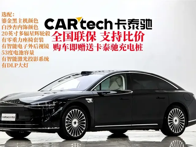 Xiangjie Enjoy World S9 2025 Extended Range Ultra