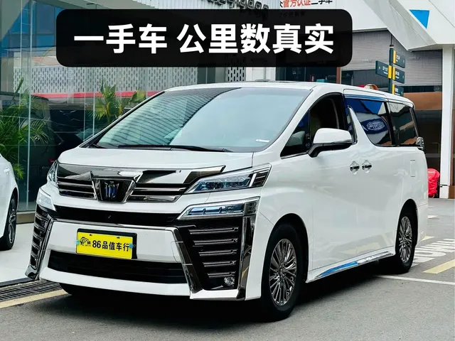 Toyota Vellfire 2021 Crown Hybrid 2.5L HV Supreme Edition