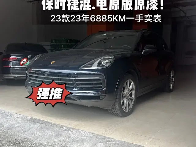 Porsche Cayenne New Energy 2023 Cayenne E-Hybrid 2.0T Platinum Edition